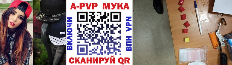 где купить наркотик Кудрово Альфа ПВП мука