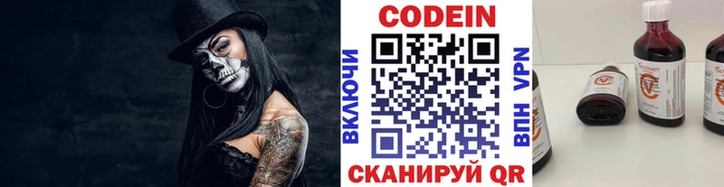 Codein Purple Drank Кудрово