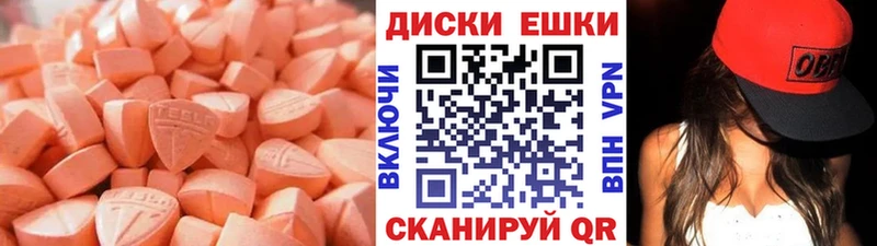 ЭКСТАЗИ круглые  Кудрово 
