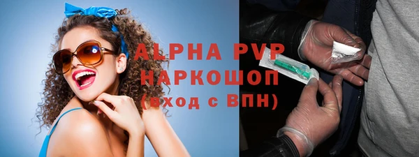 альфа пвп Белоозёрский