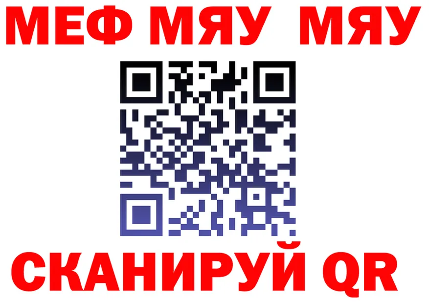МЯУ-МЯУ VHQ вход площадка hydra Кудрово